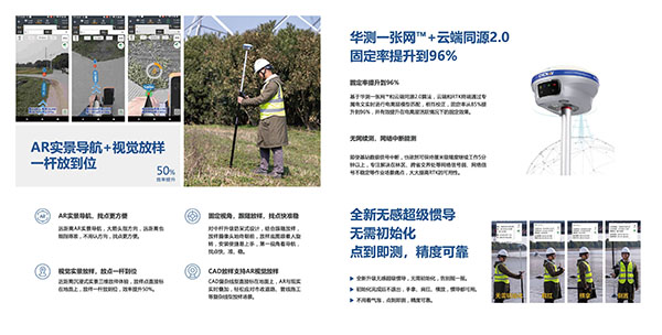 2023_07_29_测绘-X15视频测量RTK-产品画册_20230729173520A235-3.jpg