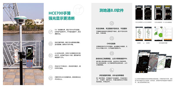 2023_07_29_测绘-T11视频测量RTK-产品画册_20230729174601A244-4.jpg
